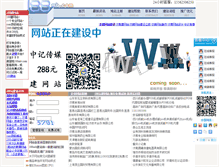 Tablet Screenshot of chuangpin.jizhezhan.com